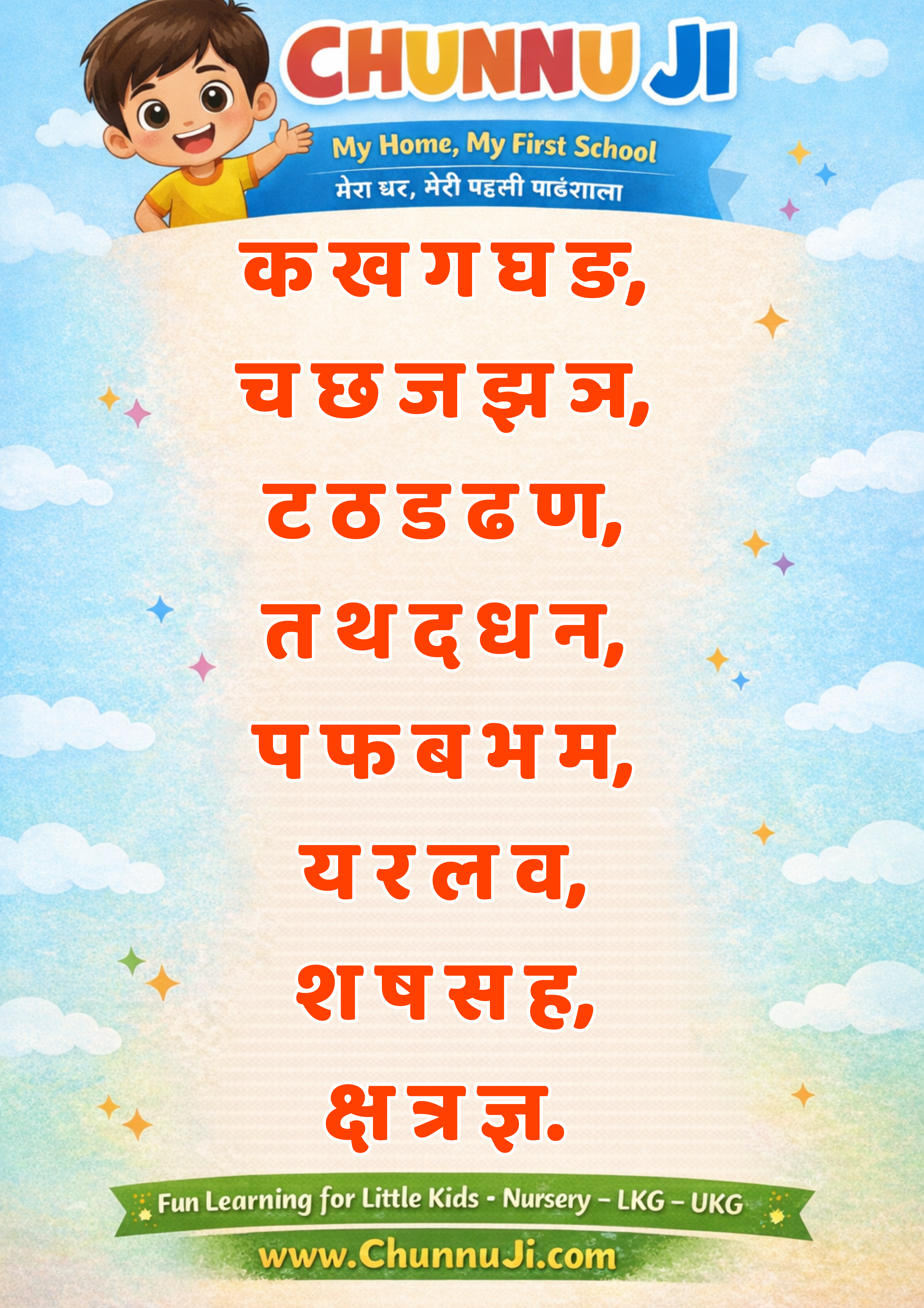 क ख ग Coloring Worksheets for Kids | 35 Pages Hindi Alphabet Coloring PDF