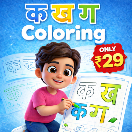 क ख ग Coloring Worksheets for Kids | 35 Pages Hindi Alphabet Coloring PDF